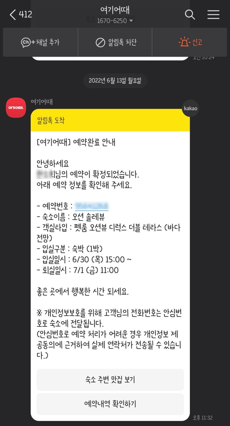 오션솔레뷰 이미지