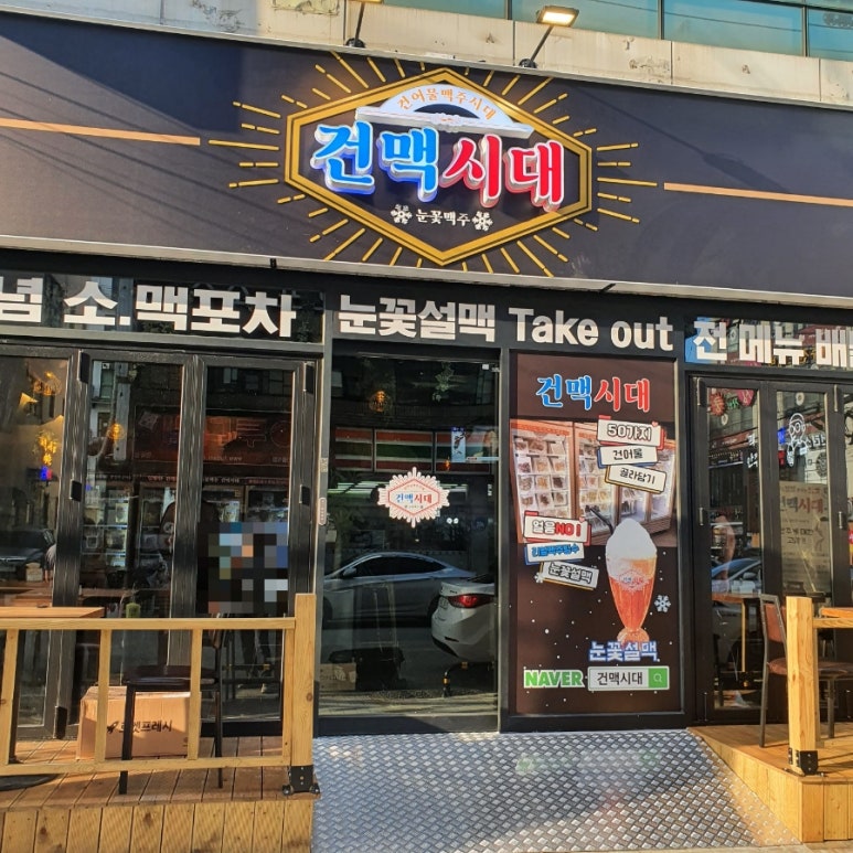 건맥시대 이미지
