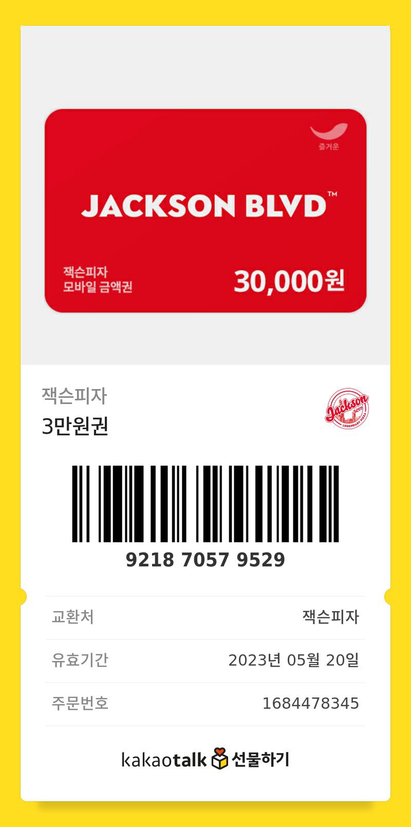 잭슨피자 이미지