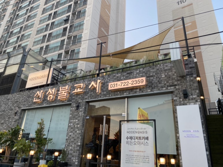 성남불교사 이미지