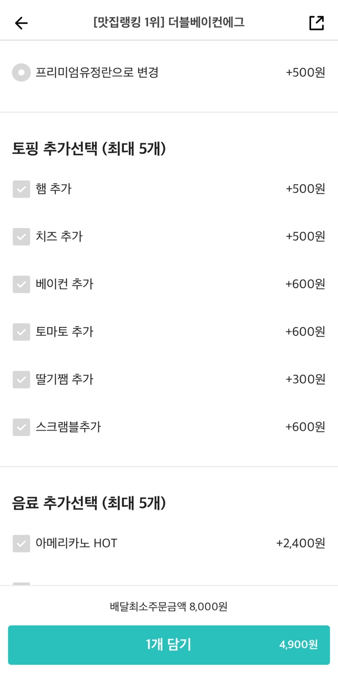 에그셀런트연남점 이미지