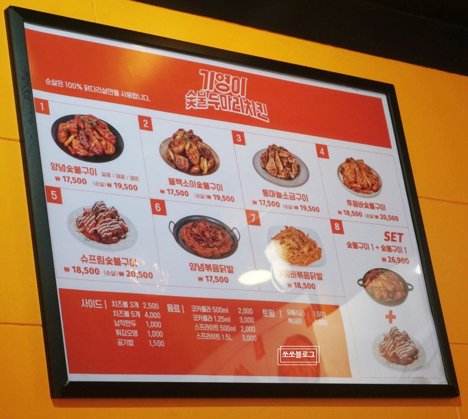 기영이숯불두마리치킨강서 이미지