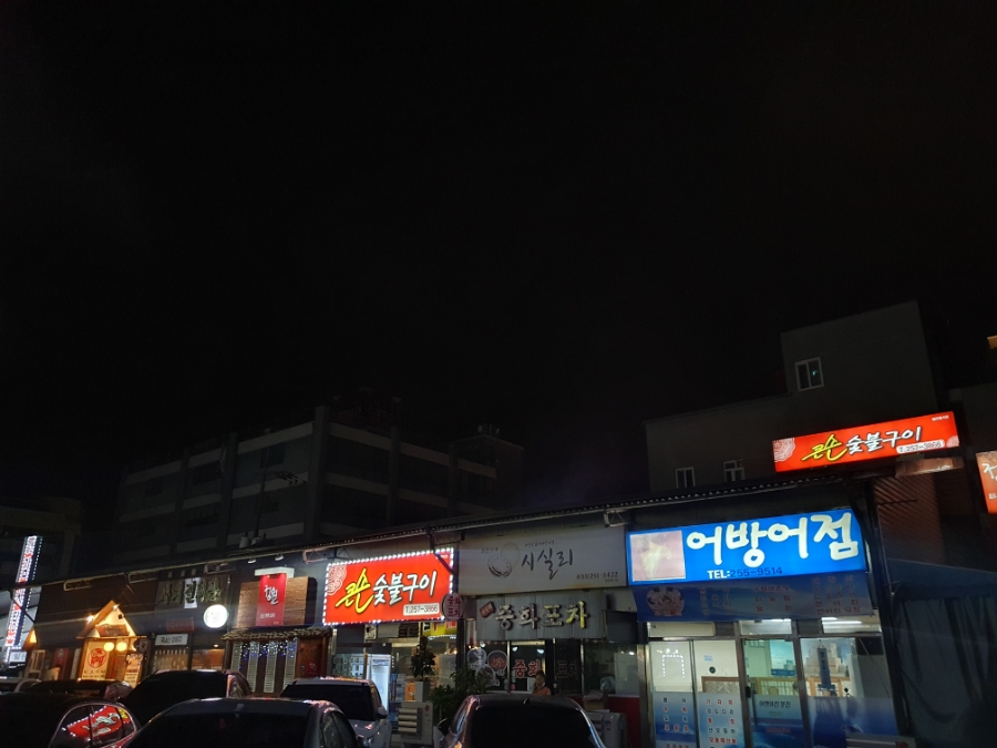 큰손숯불구이 이미지