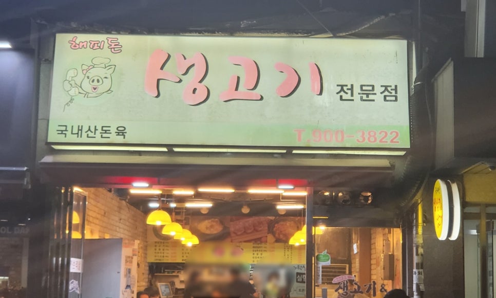 해피돈 이미지
