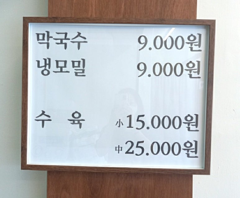 거북막국수 이미지