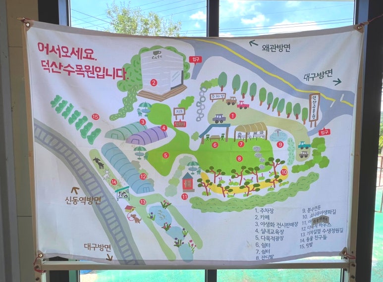 덕산수목원 이미지
