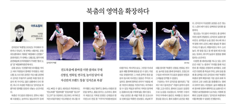 김지은이화무용학원 이미지