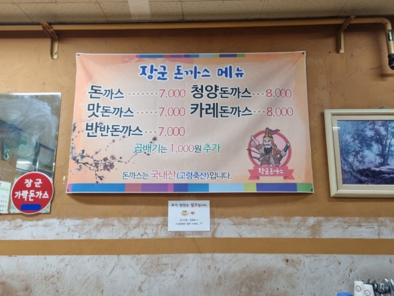 장군유통 이미지