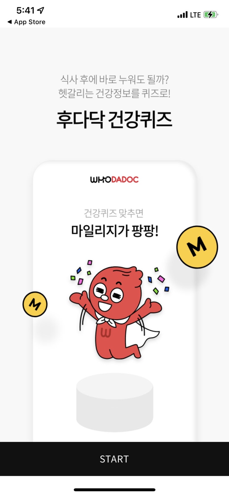 후다닥 사진 8