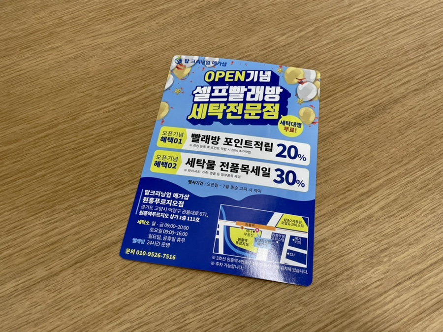 원흥세탁소 이미지