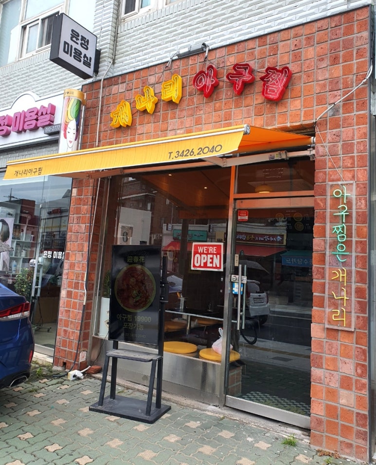 개나리문구 이미지