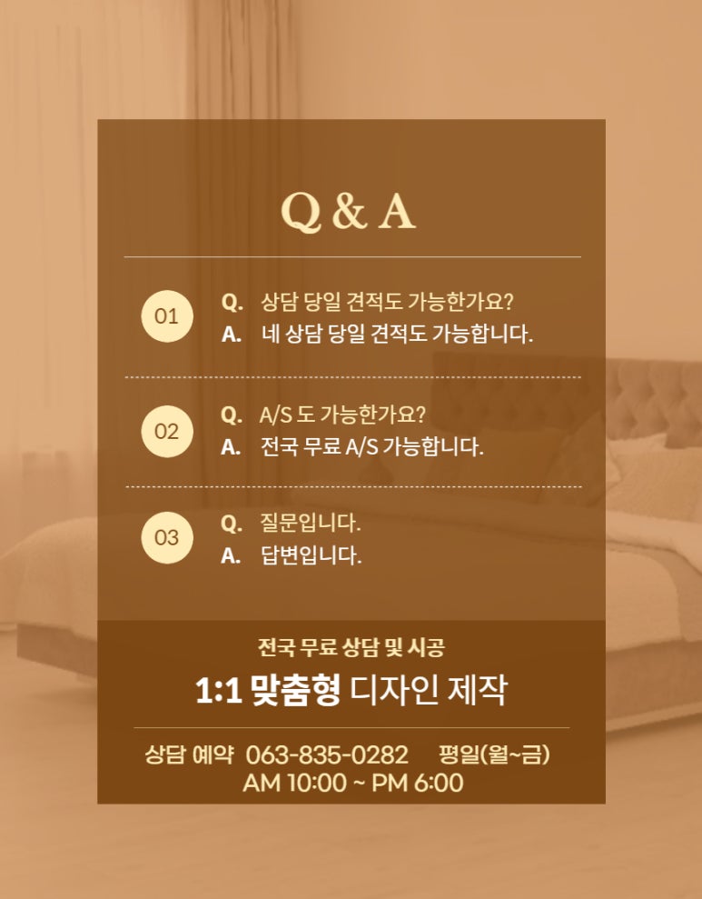 강산인테리어·커텐 이미지