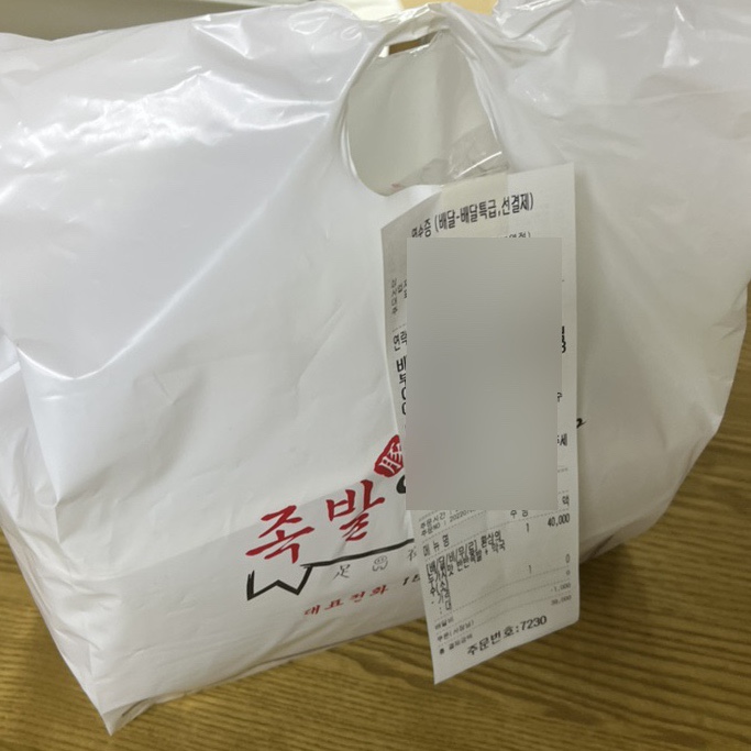 족발야시장의정부역점 이미지