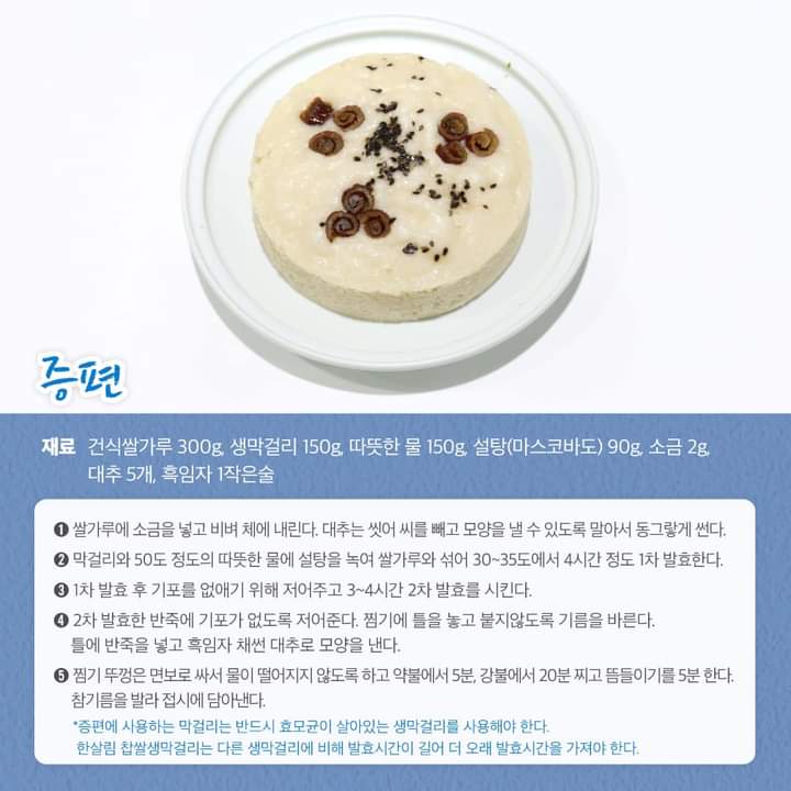 절기밥상 이미지