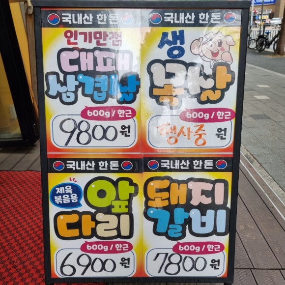 스마일정육점 이미지