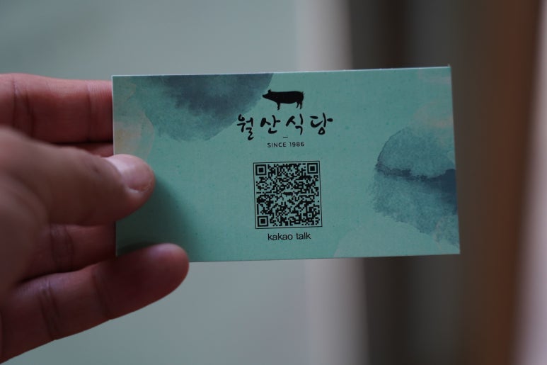 월산식육식당 이미지