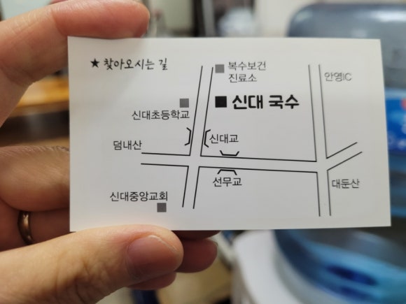 신대국수식당 이미지