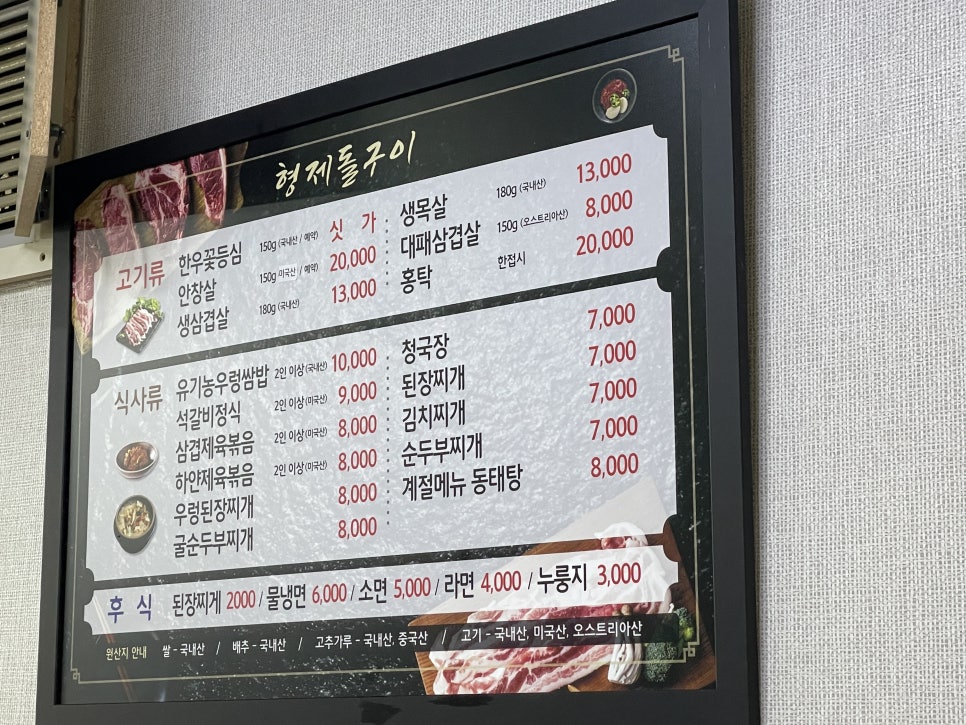형제돌구이 이미지