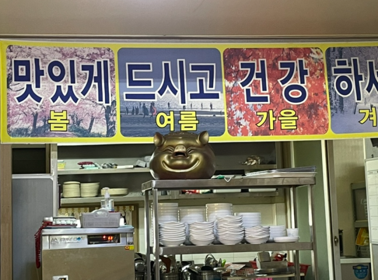 몽산포식당 이미지