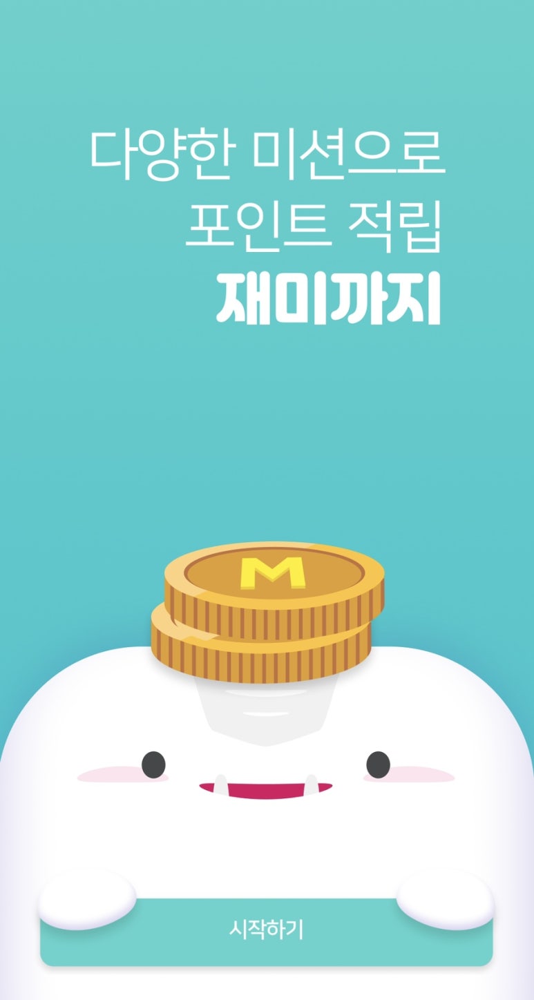 앱몬스터 이미지