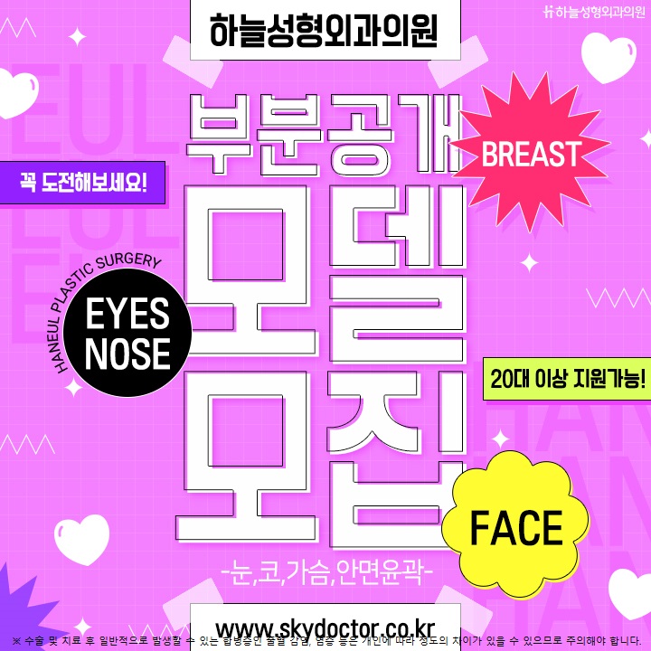 볼륨성형외과의원 이미지