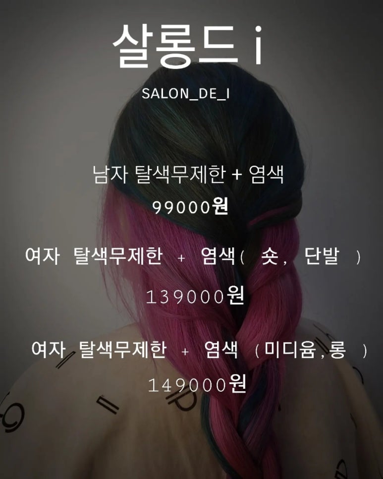 살롱드i 이미지