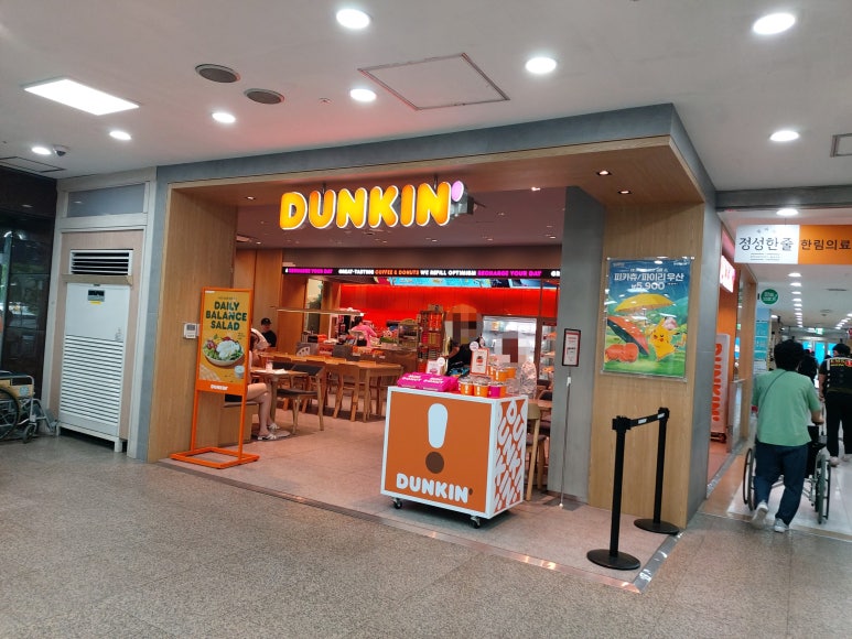 던킨한림대강남성심병원 이미지