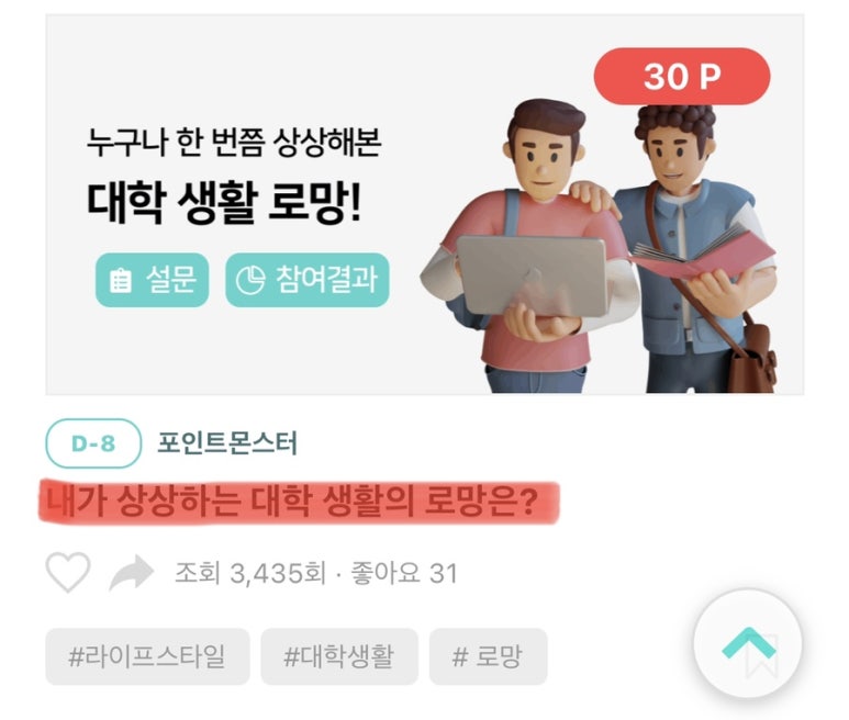 앱몬스터 이미지