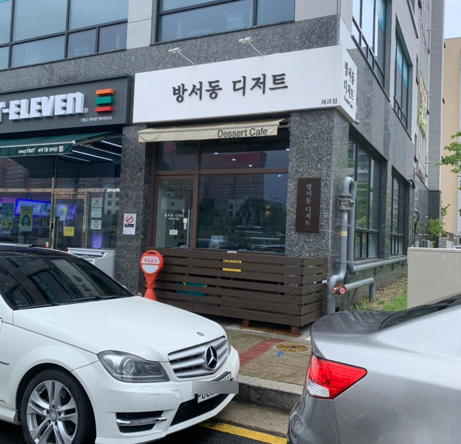 방서동디저트 이미지