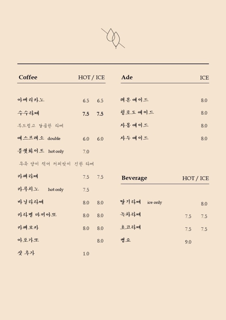 카페수수 이미지