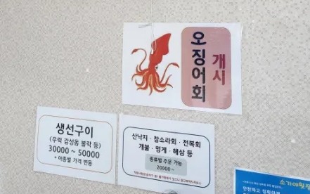 소가야횟집 이미지