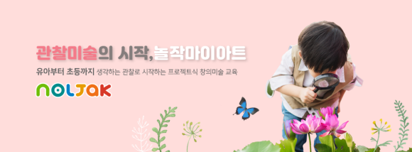 놀작마이아트미술교습소 이미지