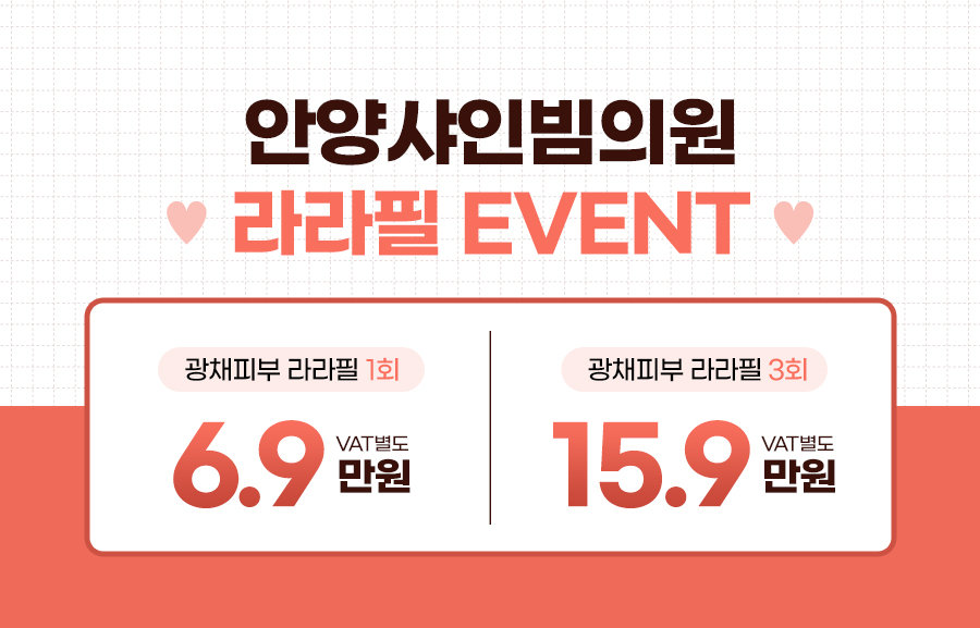 라라피부과의원 이미지