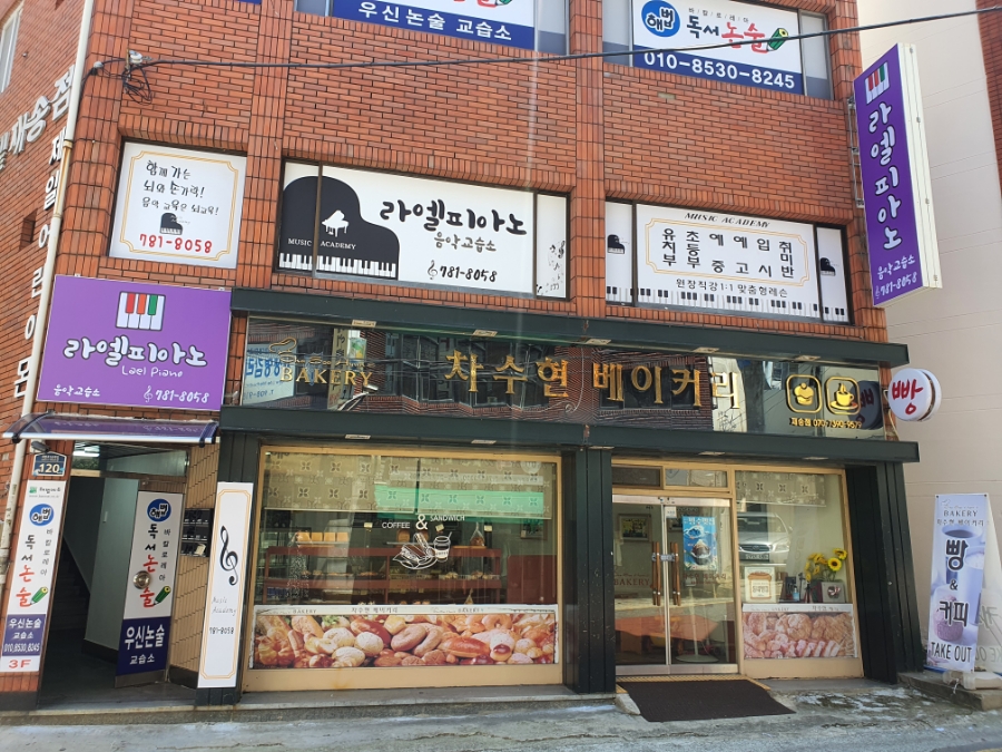 라엘피아노교습소 이미지