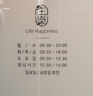 생락한의원 이미지