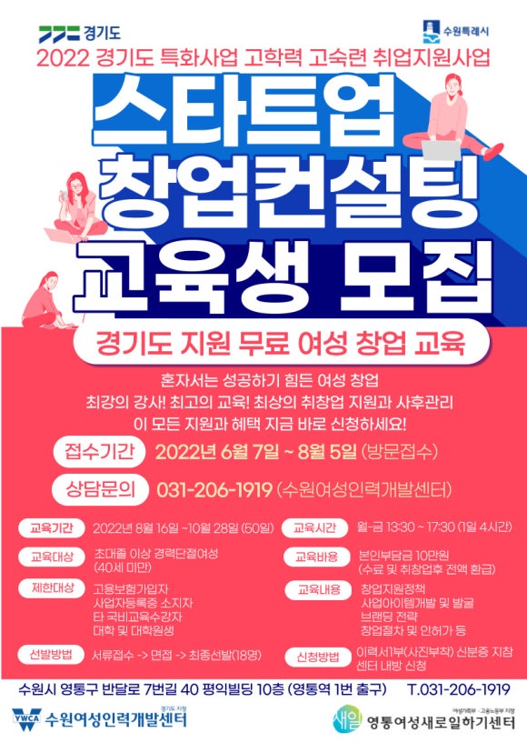 교육컨설팅업 이미지