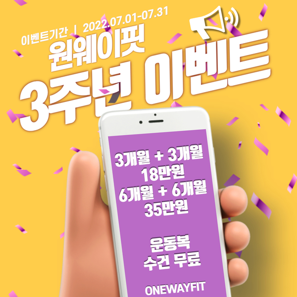 원웨이핏 이미지