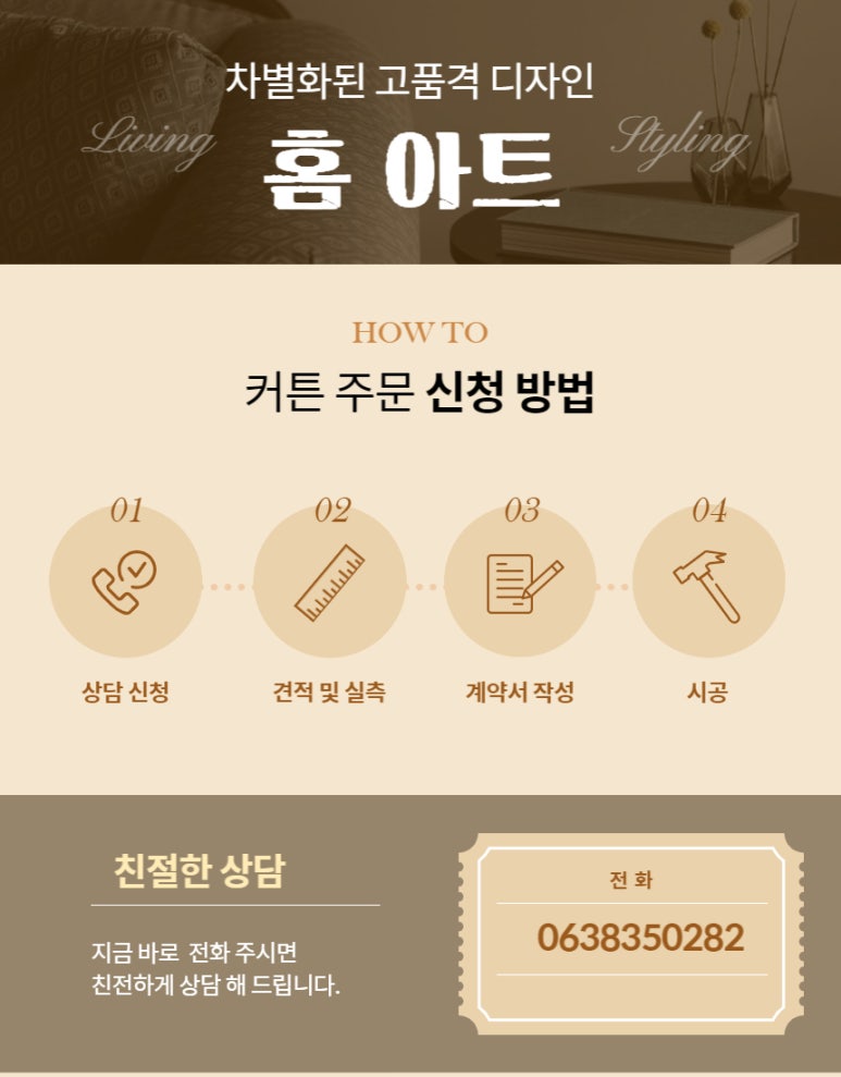 강산인테리어·커텐 이미지
