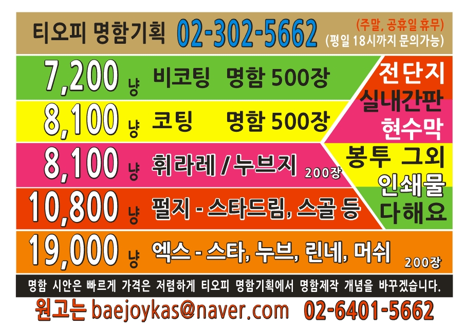 티오피명함기획 이미지