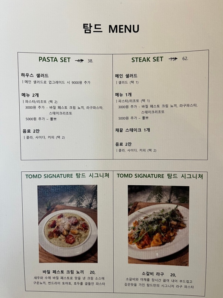 탐드 이미지