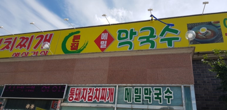큰집통돼지김치찌개 이미지