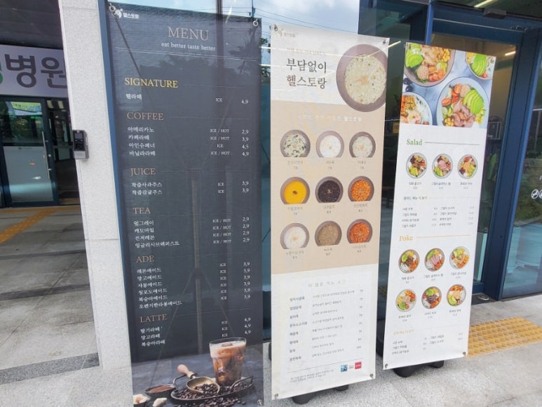 헬스토랑광주점 이미지