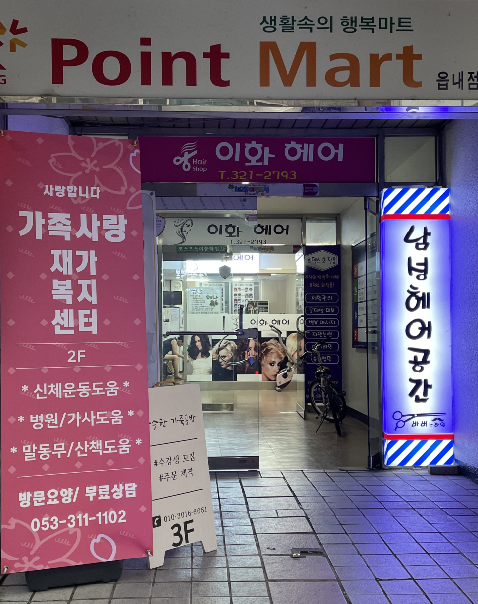 미유에스테틱 이미지