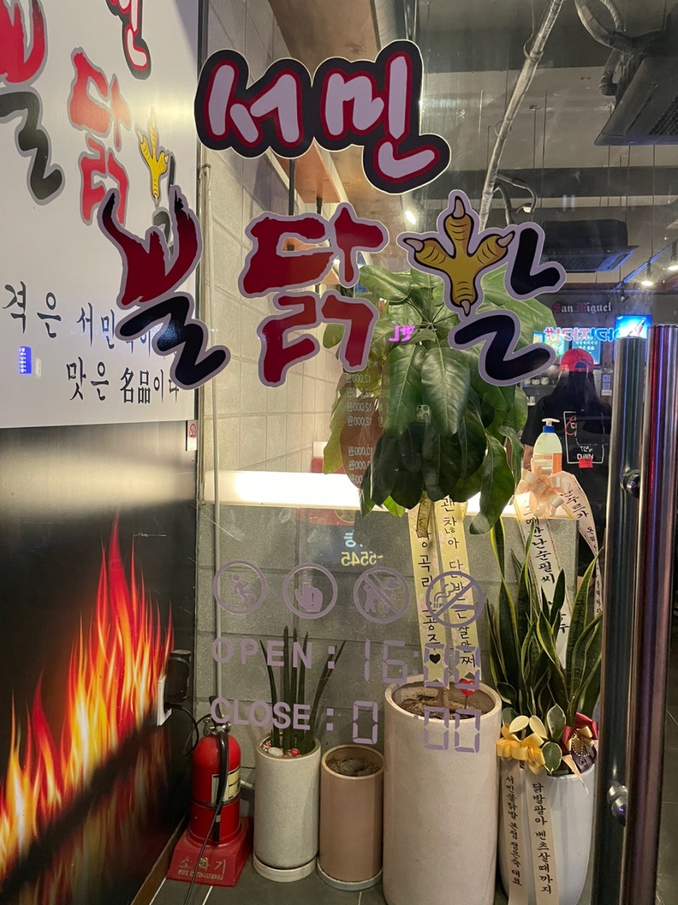 서민불닭발 이미지