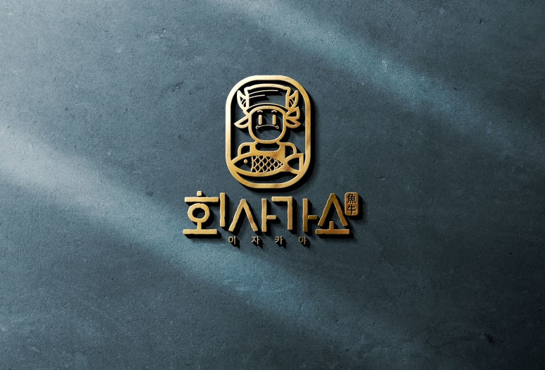 연어하는육회집 이미지
