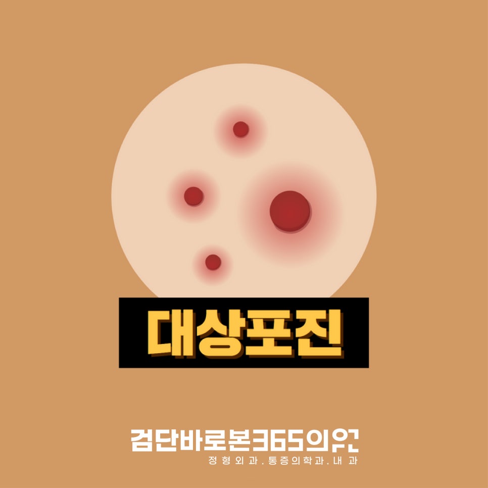 바로본신경외과의원 이미지