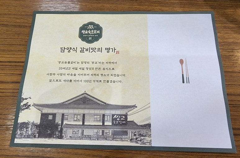 명가담양숯불갈비 이미지