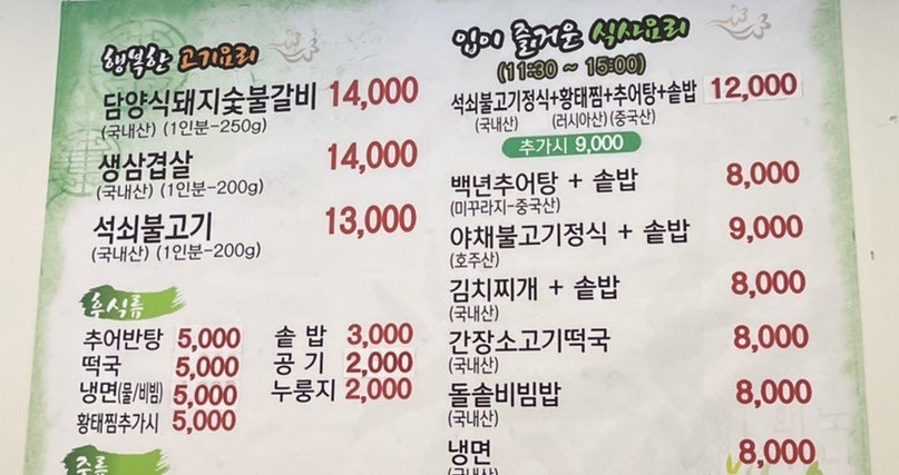 초가삼간숯불갈비 이미지