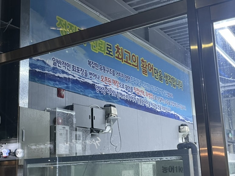 바른물회 이미지