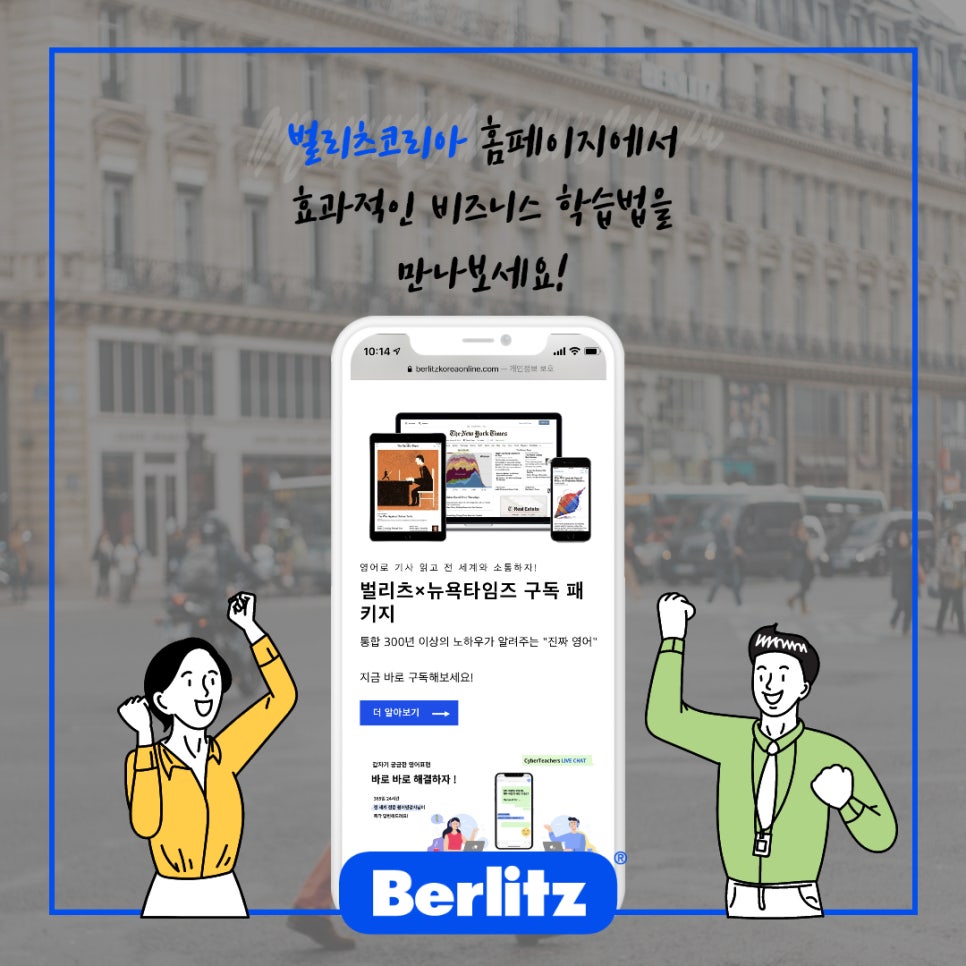 벌리츠코리아(주) 이미지